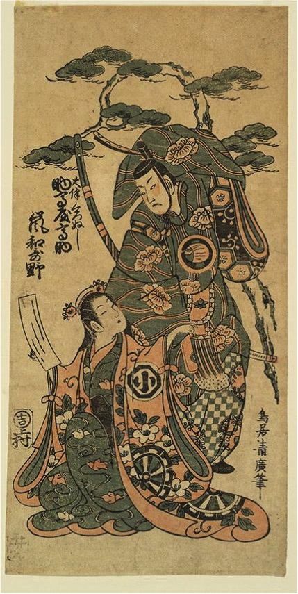 Japanese woodblock print showing a tall figure holding an umbrella and a smaller figure in traditional clothing.