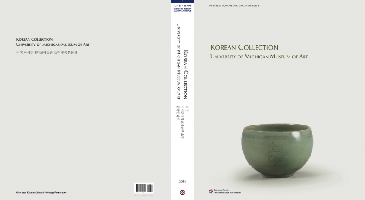 Korean Collection, Virginia W. Kettering Gallery  
Royal Ontario Museum logo  
A celadon-glazed bowl from the Korean Collection on a white background
