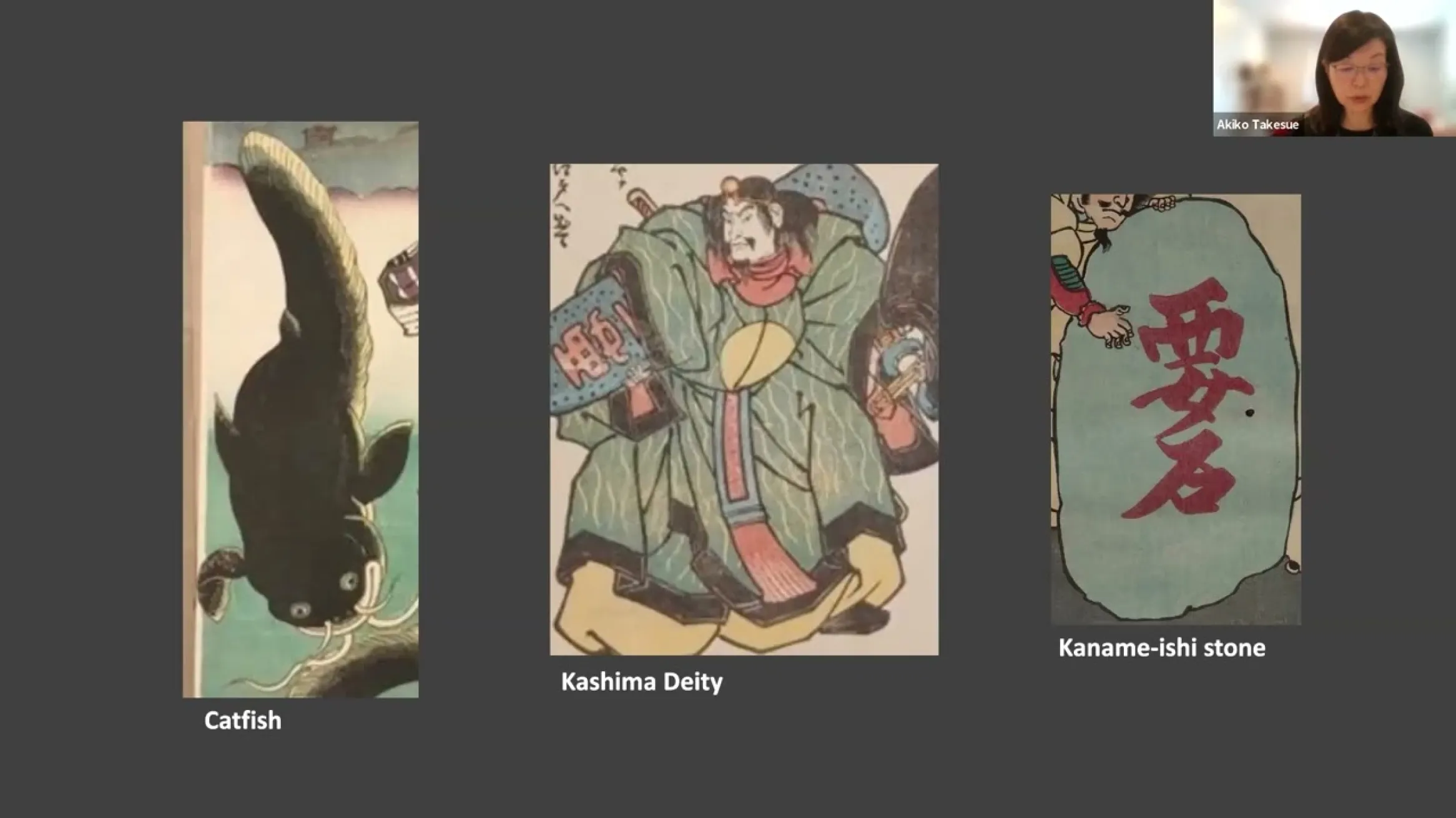Namazu-e Catfish Prints: An Introduction  (In Japanese with English caption)